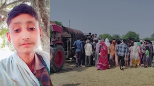 थ्रेसर मशीन की चपेट में आया युवक, कई टुकड़ों में कटा शव, मौके पर ही दर्दनाक मौत &nbsp;