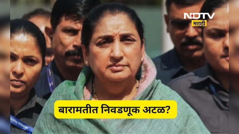 Pune News: सुनेत्रा पवारांविरोधात 'या' उमेदवाराने थोपटले दंड, अर्ज केला दाखल, आता निवडणूक अटळ