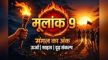 मूलांक 9 राशिफल : प्रॉपर्टी में इन्वेस्टमेंट से होगा धन लाभ, पार्टनर के साथ बढ़ेगी नजदीकियां!
