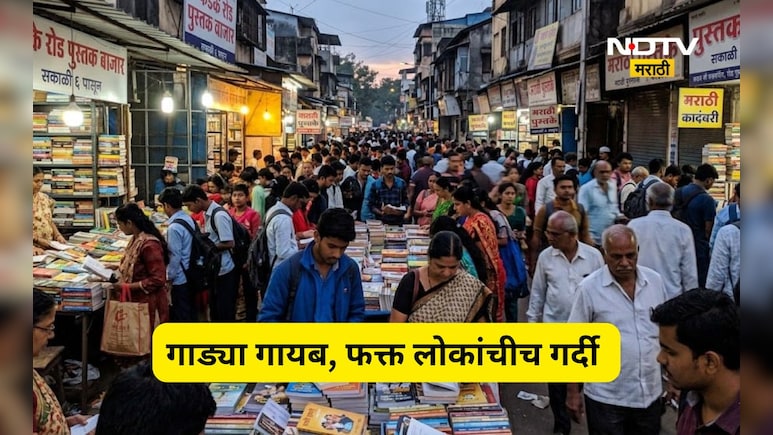 Dombivli News: रस्त्यांवर गाड्यांची नाही तर लोकांची गर्दी! डोंबिवलीत भल्या पहाटे काय घडलं? सर्वांनाच कौतूक