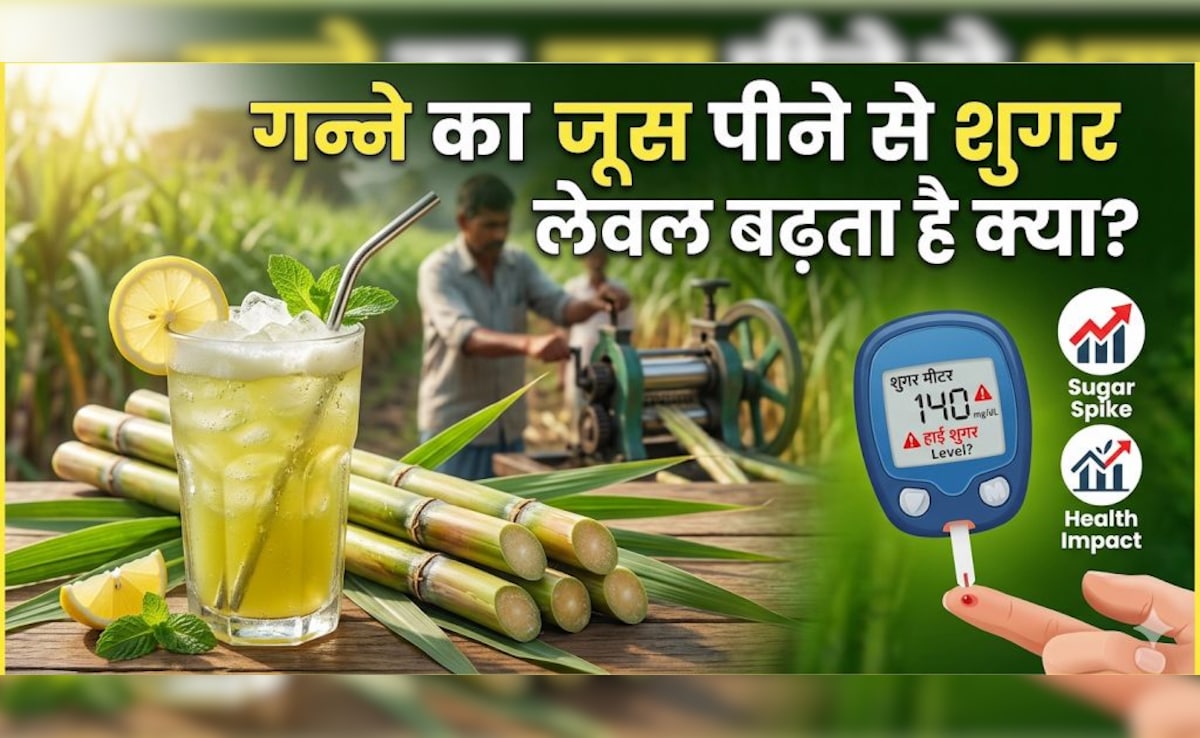 डायबिटीज में गन्ने का जूस पीना चाहिए या नहीं? यहां जानें!