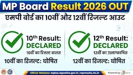 MP Board Result 2026 OUT: एमपी बोर्ड रिजल्ट जारी, 10 वीं 73.42 और 12 वीं में  76.01 छात्र हुए पास