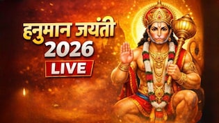 Hanuman Jayanti 2026 LIVE: 2 अप्रैल को मनाई जाएगी हनुमान जयंती, यहां जानें पूजा का सबसे शुभ समय, विधि और हनुमान जन्मोत्सव के महाउपाय
