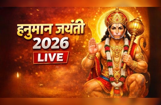 Hanuman Jayanti 2026 LIVE: 2 अप्रैल को मनाई जाएगी हनुमान जयंती, यहां जानें पूजा का सबसे शुभ समय, विधि और हनुमान जन्मोत्सव के महाउपाय