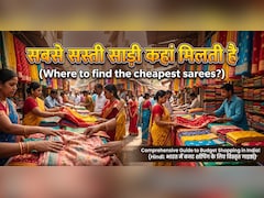 150 रुपए में सिल्क साड़ी, भारत के 3 बाजार जहां मिलती हैं सबसे सस्ती साड़ियां!