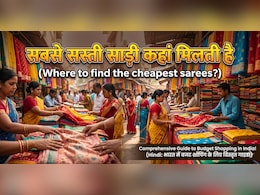 150 रुपए में सिल्क साड़ी, भारत के 3 बाजार जहां मिलती हैं सबसे सस्ती साड़ियां!