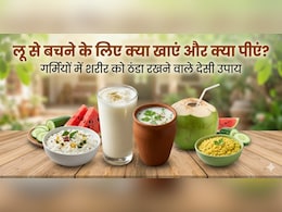 तपती गर्मी और लू से है बचना? तो आज से ही डाइट में शामिल करें ये चीजें, शरीर रहेगा एकदम कूल-कूल