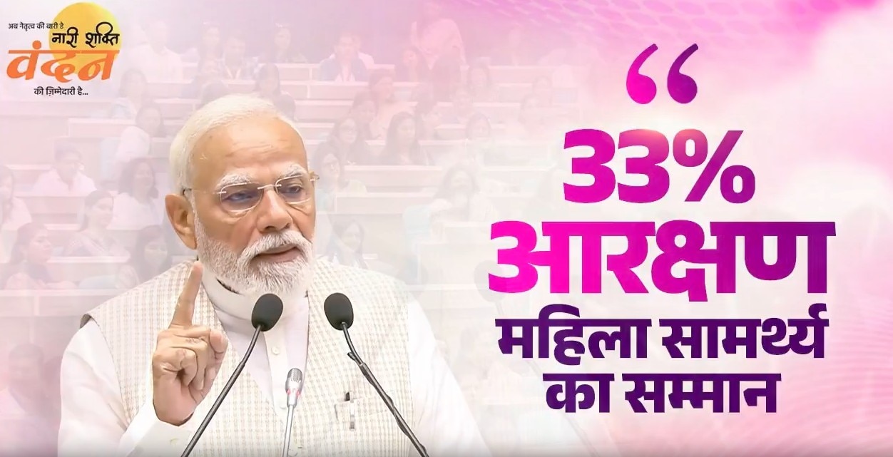 21वीं सदी का सबसे बड़ा फैसला, संसद रचने जा रही है इतिहास...महिला आरक्षण पर सम्मेलन में पीएम मोदी