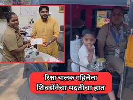 NDTV Marathi Impact: लेकीला रिक्षात घेऊन फिरणाऱ्या महिलेला शिवसेनेची साथ; 1 लाखांची भेट तर शिक्षणाचा भार उचलला
