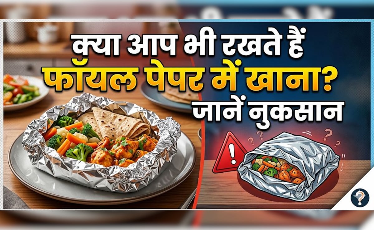 रोटी को अखबार या फॉयल में लपेटकर रखते हैं? जानिए ये आदत सेहत के लिए कितनी खतरनाक है