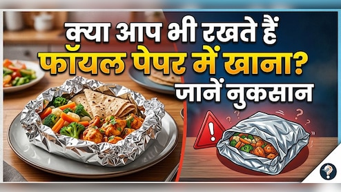 रोटी को अखबार या फॉयल में लपेटकर रखते हैं? जानिए ये आदत सेहत के लिए कितनी खतरनाक है