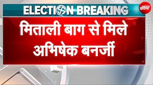 West Bengal Elections: Hooghly में TMC सांसद Mitali Bag की गाड़ी पर हमला, मिलने पहुँचे अभिषेक बनर्जी