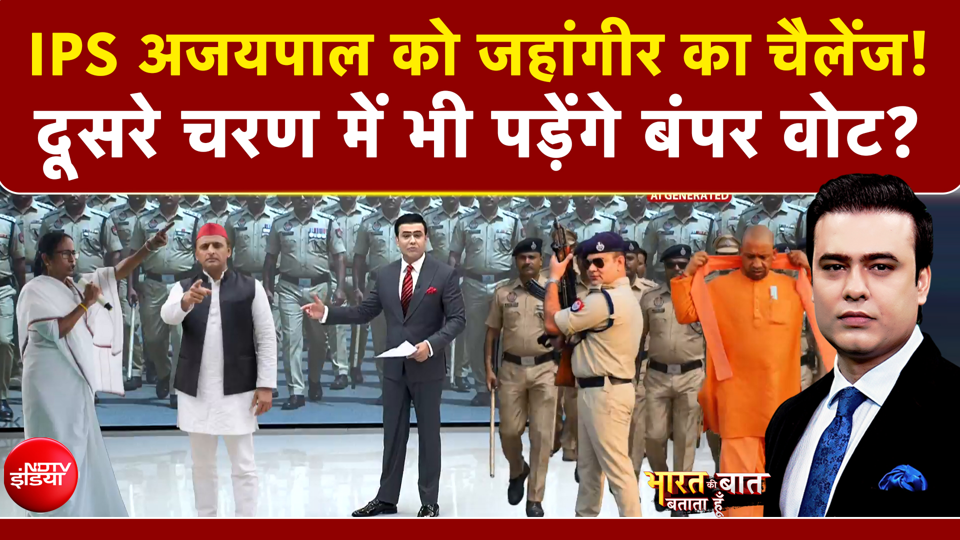 Syed Suhail | Bengal Elections 2026: Yogi के 'सिंघम' IPS Ajay Pal Sharma को जहांगीर का चैलेंज!