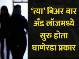 Pune News : इंदापूरात खळबळ! हॉटेल 96 कट्ट्यावर पोलिसांची धाड, महिला-तरुणींसह कंडोमचे 15 पाकिट सापडले अन्..