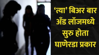 Pune News : इंदापूरात खळबळ! हॉटेल 96 कट्ट्यावर पोलिसांची धाड, महिला-तरुणींसह कंडोमचे 15 पाकिट सापडले अन्..