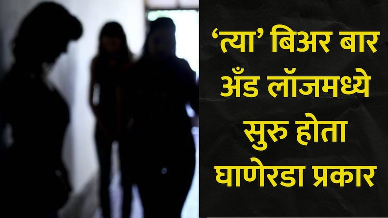 Pune News : इंदापूरात खळबळ! हॉटेल 96 कट्ट्यावर पोलिसांची धाड, महिला-तरुणींसह कंडोमचे 15 पाकिट सापडले अन्..