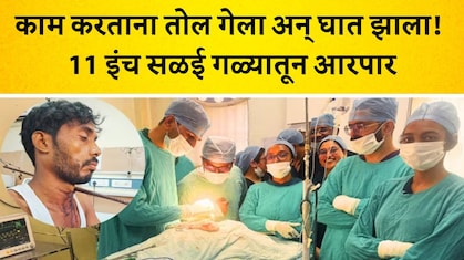 MP News: 11 इंच लोखंडी सळई तरुणाच्या गळ्यात आरपार घुसली, अपघात पाहून प्रत्यक्षदर्शींच्या पायाखालची जमीन सरकली