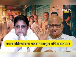 Pune News: शरद पवार सुनेत्रा पवारांना मतदार करू शकणार नाहीत! मतदानापासून पहिल्यांदाच वंचित राहणार, कारण काय?