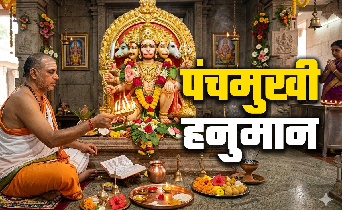 Hanuman Jayanti 2026: कब और क्यों हुआ पंचमुखी हनुमान का अवतार? जानें प्रत्येक मुख की पूजा का धार्मिक महत्व