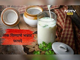 ​Buttermilk Benefits: उन्हाळ्यात ताक पिणे ठरतेय वरदान! रोज एक ग्लास ताक पिण्याचे 'हे' आहेत 5 मोठे फायदे