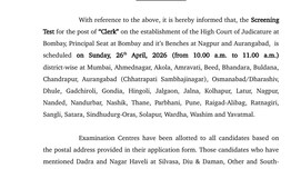 Bombay High Court Clerk Exam: 26 अप्रैल को होगी क्लर्क भर्ती परीक्षा, जानें कब जारी होगा एडमिट कार्ड