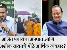 Ashok Kharat Case: भोंदू खरात, आर्थिक व्यवहार, जादूटोणा आणि अजित पवारांचा अपघात; रोहित पवारांच्या पोस्टने खळबळ