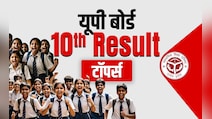 UP Board 10th Result 2026: यूपी बोर्ड 10वीं में लड़कियों ने मारी बाजी, कशिश और अंंशिका ने किया टॉप