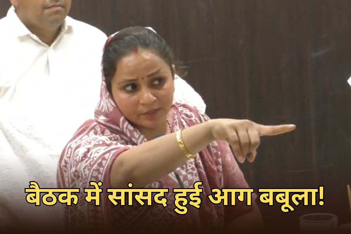 सांसद संजना जाटव मीटिंग में PMO पर भड़की, कहा- नींद से जाग कर आये हो क्या?