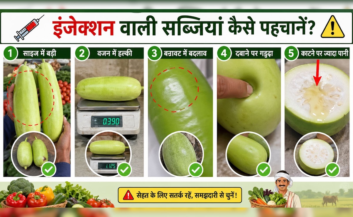कहीं आप भी तो नहीं खा रहे इंजेक्शन वाली सब्जियां? बस इन 5 ट्रिक से घर बैठे चल जाएगा पता