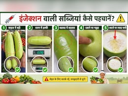 कहीं आप भी तो नहीं खा रहे इंजेक्शन वाली सब्जियां? बस इन 5 ट्रिक से घर बैठे चल जाएगा पता