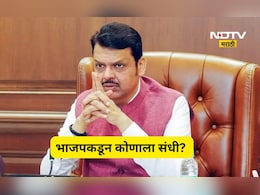 Vidhan Parishad Election 2026: भाजपमध्ये लॉटरी कुणाला लागणार? जागा 6 इच्छुक 12, 'या' नावांमुळे चुरस वाढली