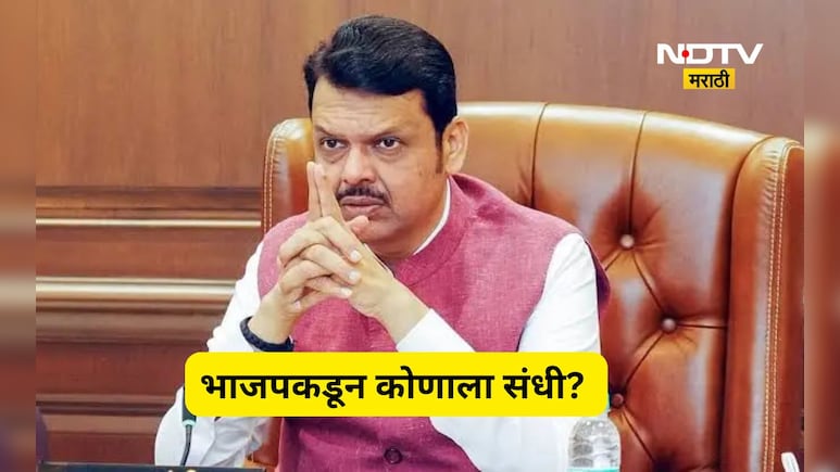 Vidhan Parishad Election 2026: भाजपमध्ये लॉटरी कुणाला लागणार? जागा 6 इच्छुक 12, 'या' नावांमुळे चुरस वाढली