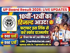UPMSP UP Board Result 2026 date time Live Updates : 4 बजे 10वीं -12वीं का रिजल्ट हो जाएगा लाइव, यहां करें चेक