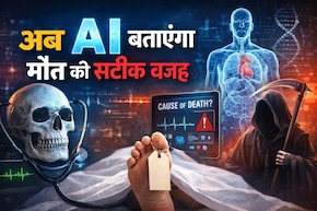 अब AI बताएगा मौत की सटीक वजह , अस्पतालों के रिकॉर्ड से बनेगा नया सिस्टम