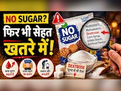 Sugar Free लिखा देखकर खरीद रहे हैं समान? तो सावधान! अंदर छुपे इस मीठे जहर का जान लीजिए पूरा सच