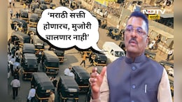 Pratap Sarnaik: मराठी सक्तीबाबत काय निर्णय झाला? रिक्षा- टॅक्सी चालकांचं टेन्शन वाढलं  की कमी झालं?