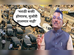 Pratap Sarnaik: मराठी सक्तीबाबत काय निर्णय झाला? रिक्षा- टॅक्सी चालकांचं टेन्शन वाढलं  की कमी झालं?