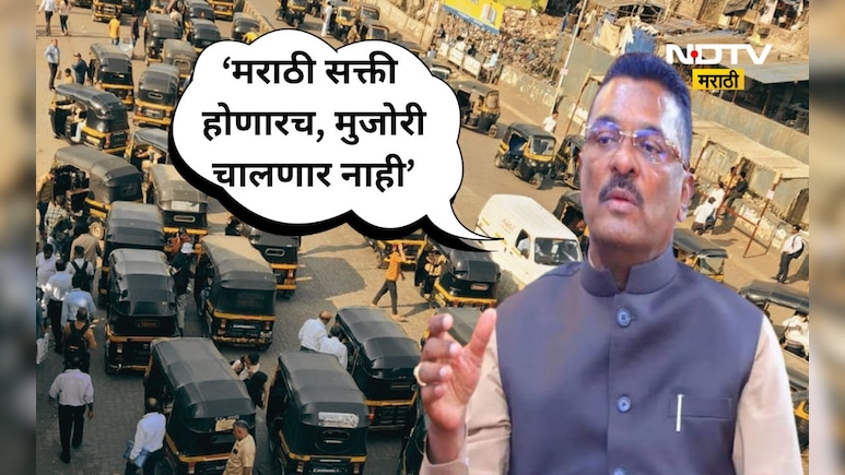 Pratap Sarnaik: मराठी सक्तीबाबत काय निर्णय झाला? रिक्षा- टॅक्सी चालकांचं टेन्शन वाढलं  की कमी झालं?