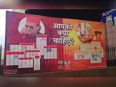 'अखिलेश का ल्यारी राज या धुरंधर CM', लखनऊ में छिड़ा पोस्टर वॉर; सियासी गलियारों में लगे होर्डिंग्स