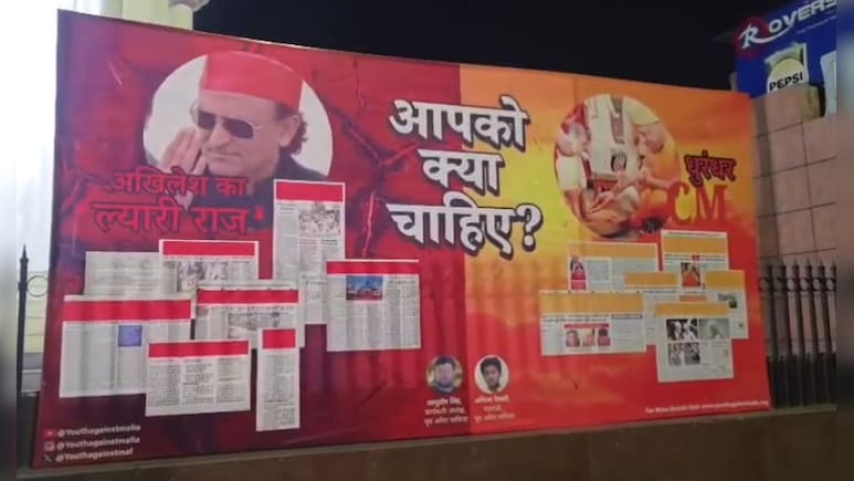 'अखिलेश का ल्यारी राज या धुरंधर CM', लखनऊ में छिड़ा पोस्टर वॉर; सियासी गलियारों में लगे होर्डिंग्स