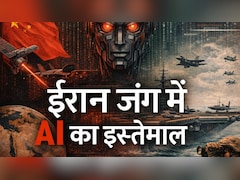 ईरान युद्ध में 'चीन का दखल', AI से अमेरिकी सेना की मूवमेंट ट्रैक कर रही थीं कंपनियां, ट्रंप ने काटी 'सप्‍लाई'