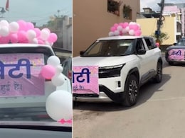 बेटी के जन्म पर ऐसा जश्न आपने नहीं देखा होगा! देहरादून की इस फैमिली ने पेश की मिसाल, Video भावुक कर देगा