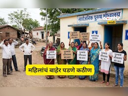 Dhule News: पुरूष स्वच्छता गृह नकोच, महिलांचं बाहेर निघणं कठीण, एक कारण अन् भयंकर आक्रोश