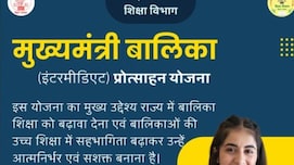 बिहार मुख्यमंत्री बालिका (इंटरमीडिएट) प्रोत्साहन योजना: इंटर पास छात्राओं को 25 हजार की सहायता, जानें कैसे मिलेगी राशि, तुरंत करें एप्&zwj;लाई