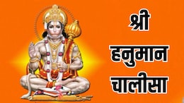 Hanuman Jayanti 2026: जीवनातील भीती, संकटं, आजार होतील दूर; नियमित करा हनुमान चालीसा Hanuman Chalisa पठण
