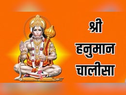श्री हनुमान चालीसा | Hanuman Chalisa Full Lyrics in Hindi