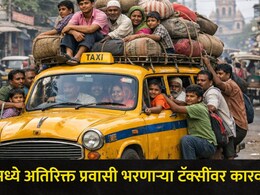 Kalyan News : कल्याण-मुरबाड आणि कल्याण-भिवंडी मार्गावर RTO ची विशेष मोहीम, 'त्या' 12 टॅक्सींवर केली कारवाई