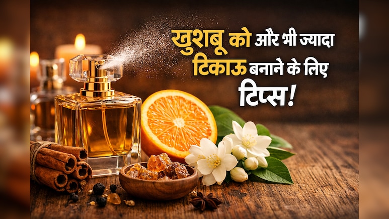 परफ्यूम की खुशबू 1 घंटे में उड़ जाती है? शरीर के 3 Hidden Points पर लगाएं, दिनभर महकेंगे आप