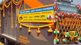 &nbsp; ज्ञानपुर रोड स्टेशन पर &lsquo;अमृत भारत एक्सप्रेस&rsquo; का भव्य स्वागत, सांसद डॉ. विनोद बिंद ने दिखाई हरी झंडी