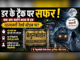 42 साल तक बंद रहा ये रेलवे स्टेशन! आज भी लोग कहते हैं भूतिया, भारत का ये हॉन्टेड प्लेस बना नया टूरिस्ट स्पॉट
